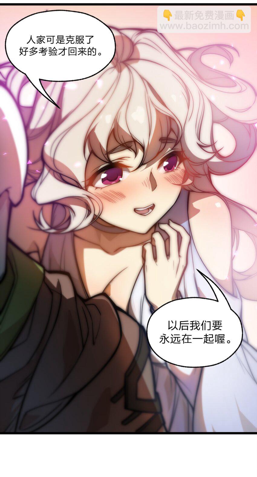 《从前有只小骷髅》037 肥猫大爷你的法术也太强了!! 第36页