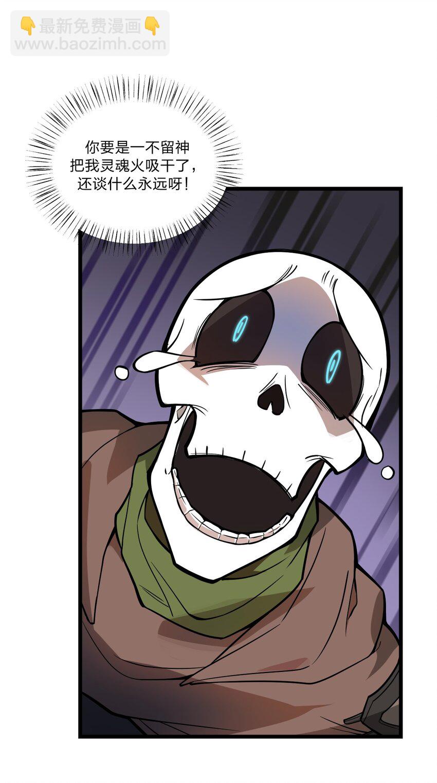 《从前有只小骷髅》037 肥猫大爷你的法术也太强了!! 第37页