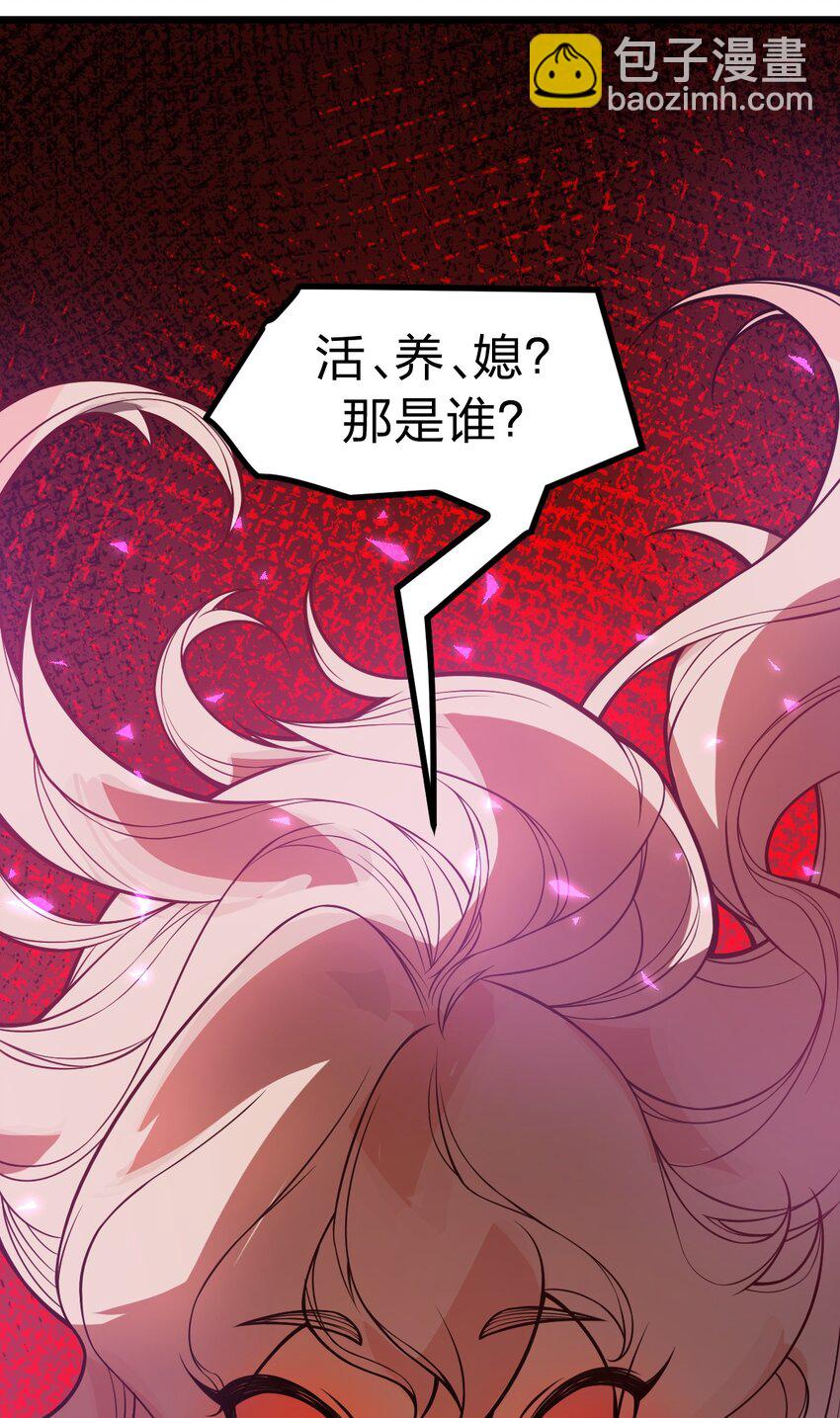 《从前有只小骷髅》037 肥猫大爷你的法术也太强了!! 第39页