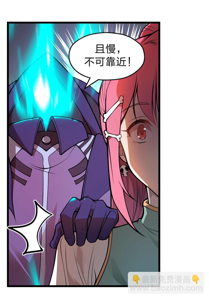 《从前有只小骷髅》037 肥猫大爷你的法术也太强了!! 第3页