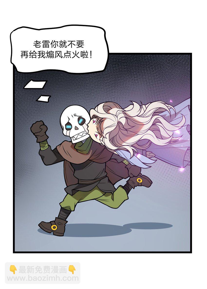 《从前有只小骷髅》037 肥猫大爷你的法术也太强了!! 第41页