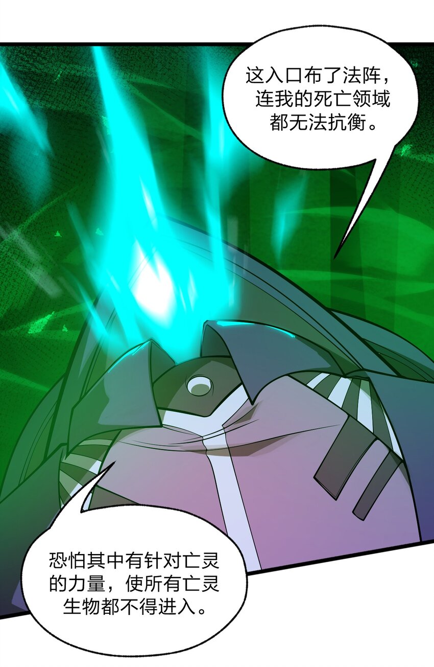 《从前有只小骷髅》037 肥猫大爷你的法术也太强了!! 第4页