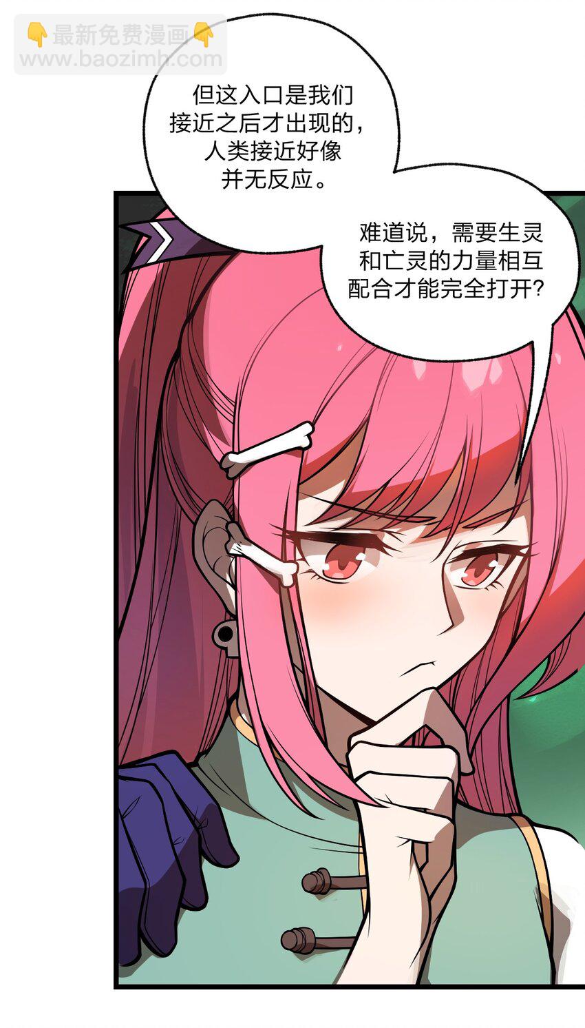 《从前有只小骷髅》037 肥猫大爷你的法术也太强了!! 第5页