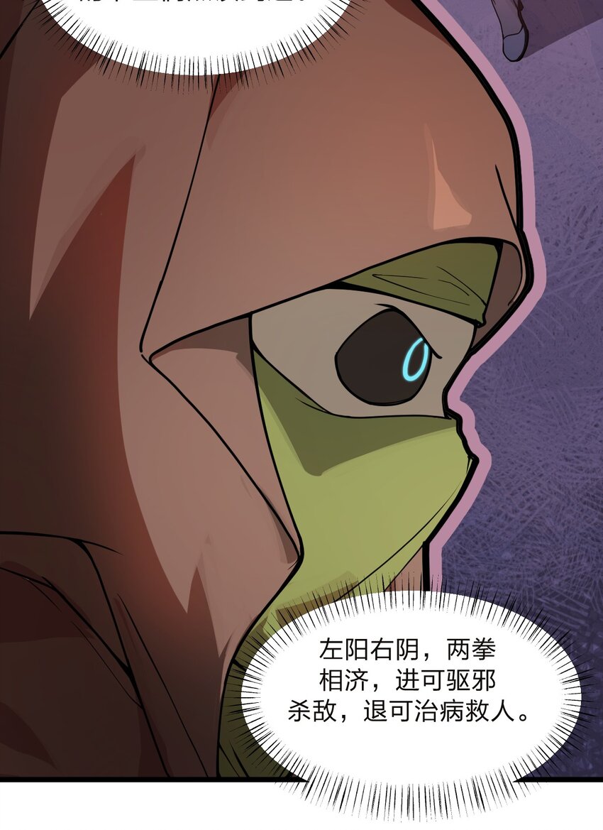 《从前有只小骷髅》038 这么多妹子我也很犯愁啊!! 第27页