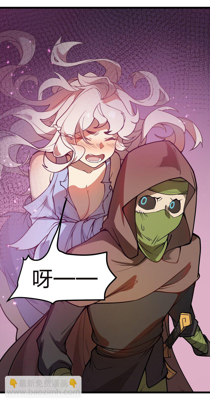 《从前有只小骷髅》038 这么多妹子我也很犯愁啊!! 第31页