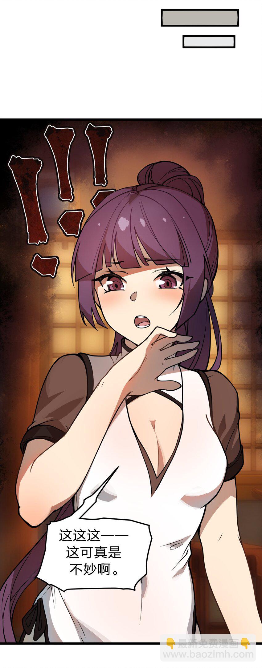 《从前有只小骷髅》038 这么多妹子我也很犯愁啊!! 第34页