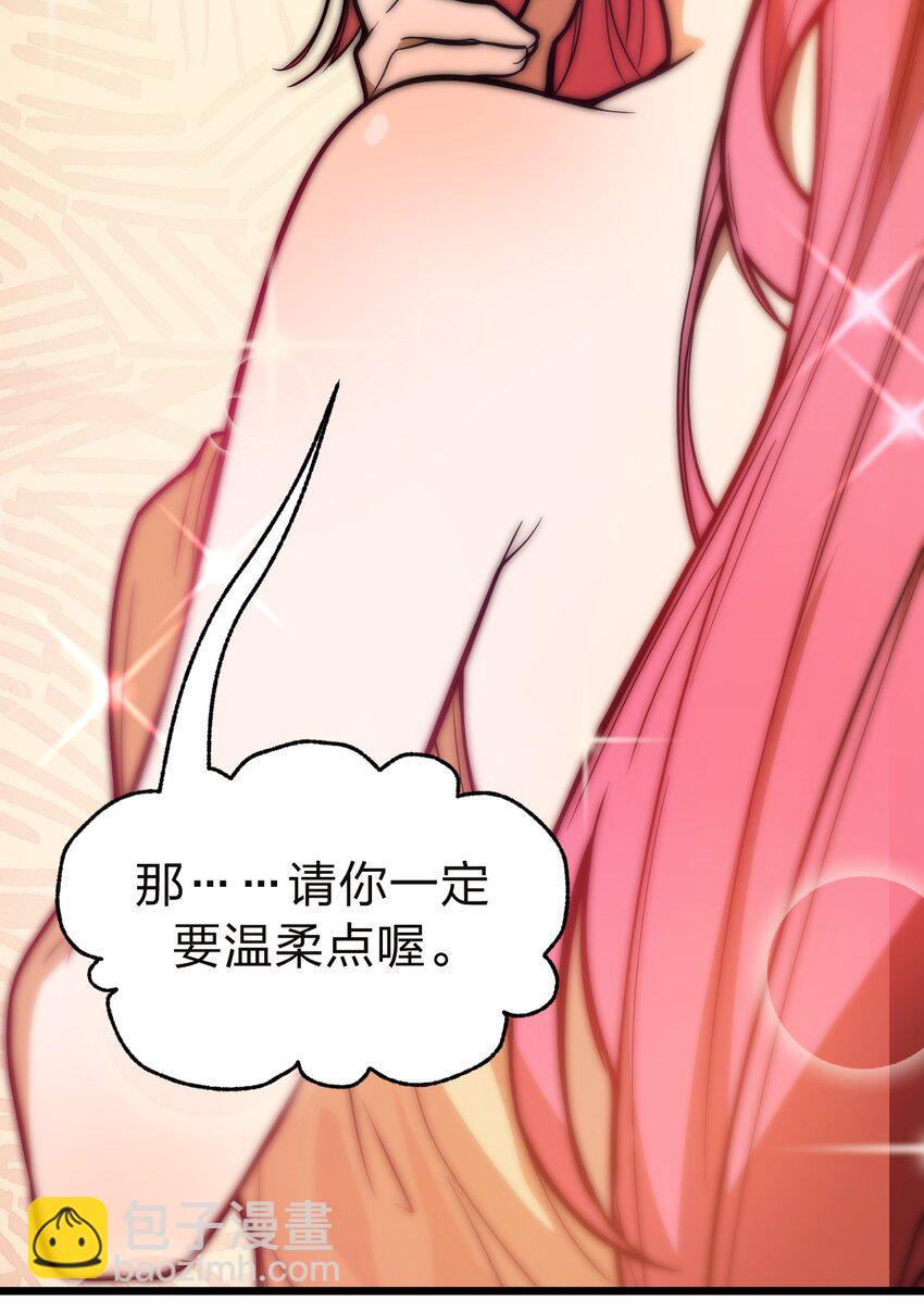 《从前有只小骷髅》038 这么多妹子我也很犯愁啊!! 第46页