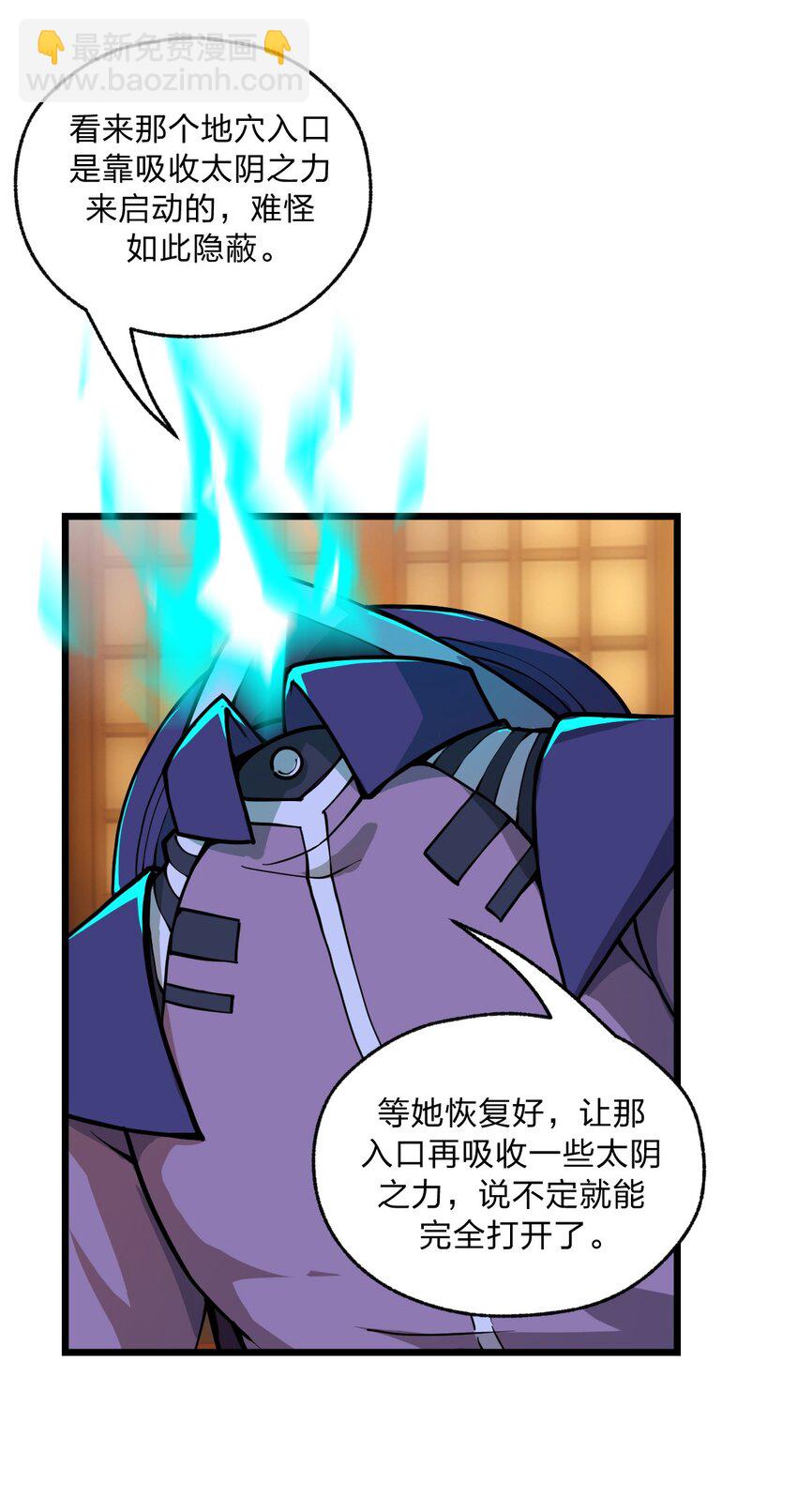 《从前有只小骷髅》038 这么多妹子我也很犯愁啊!! 第5页