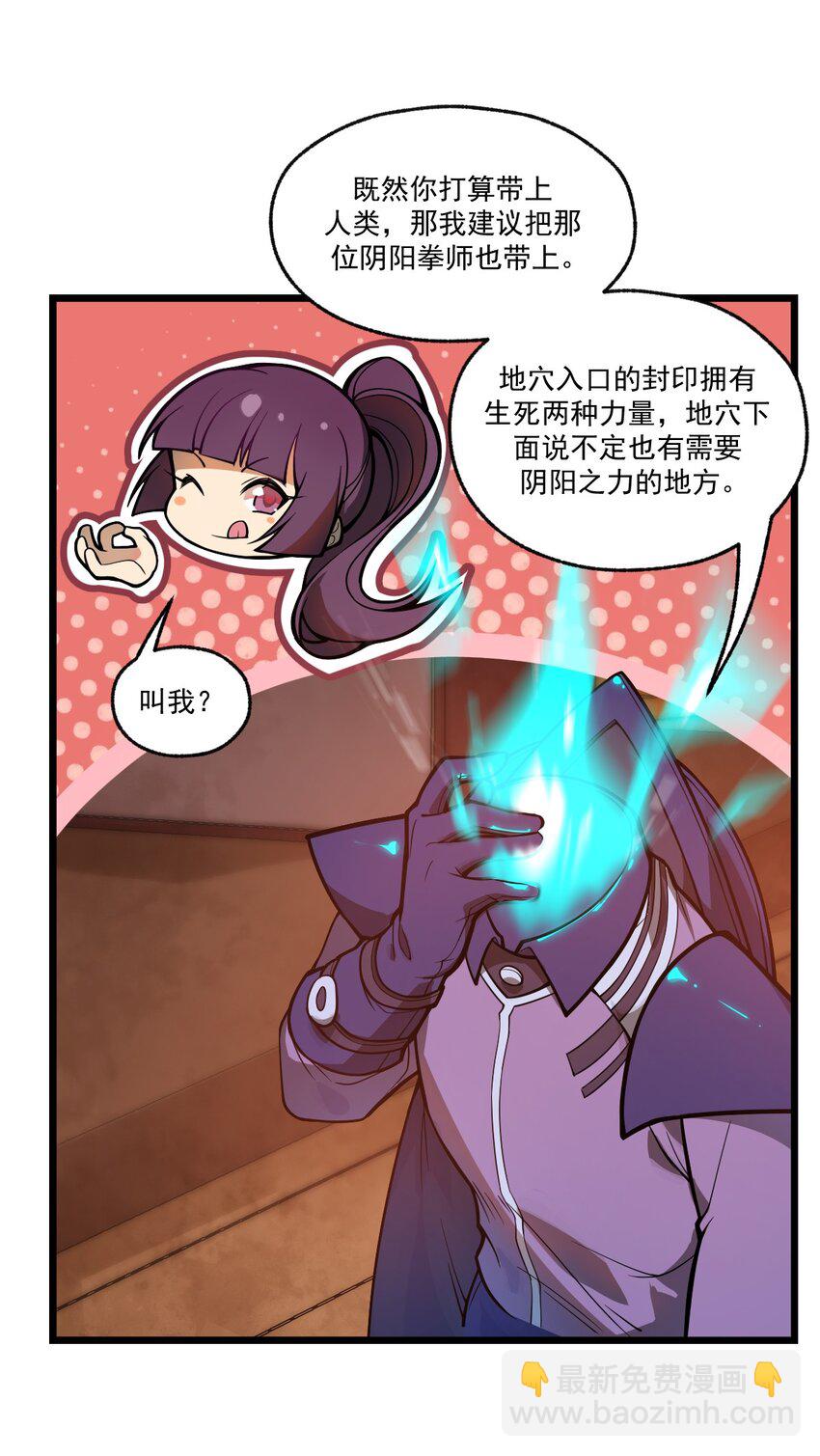 《从前有只小骷髅》041 这要我怎么混进去啦?! 第11页