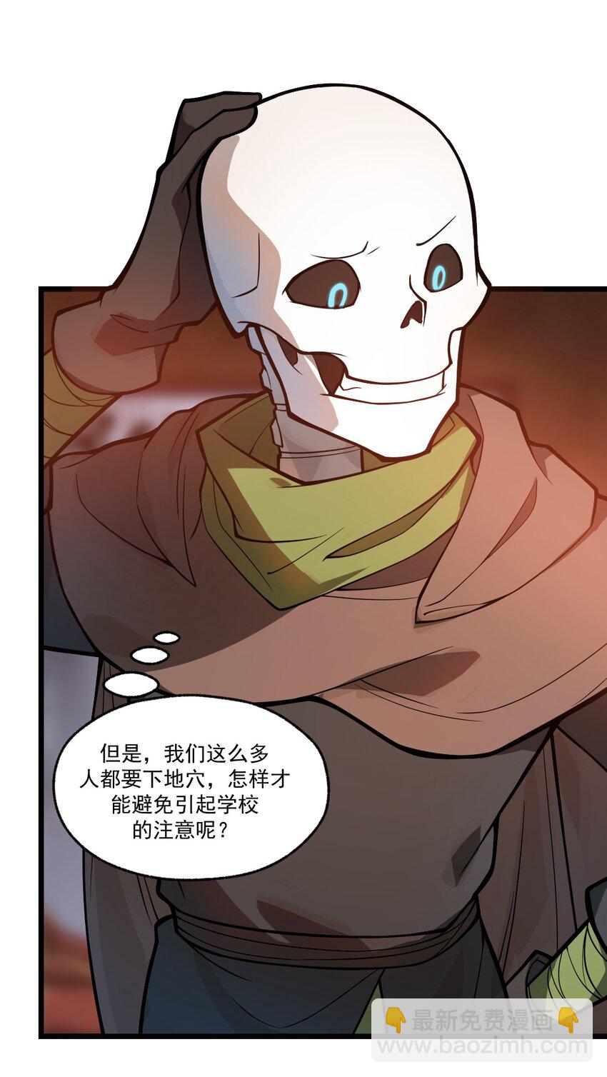 《从前有只小骷髅》041 这要我怎么混进去啦?! 第12页