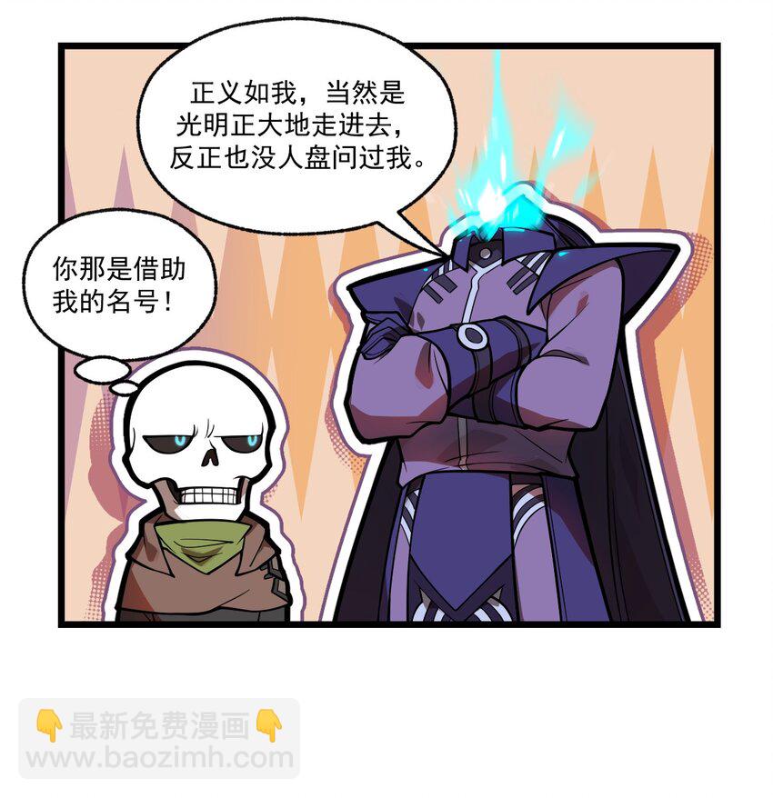 《从前有只小骷髅》041 这要我怎么混进去啦?! 第13页