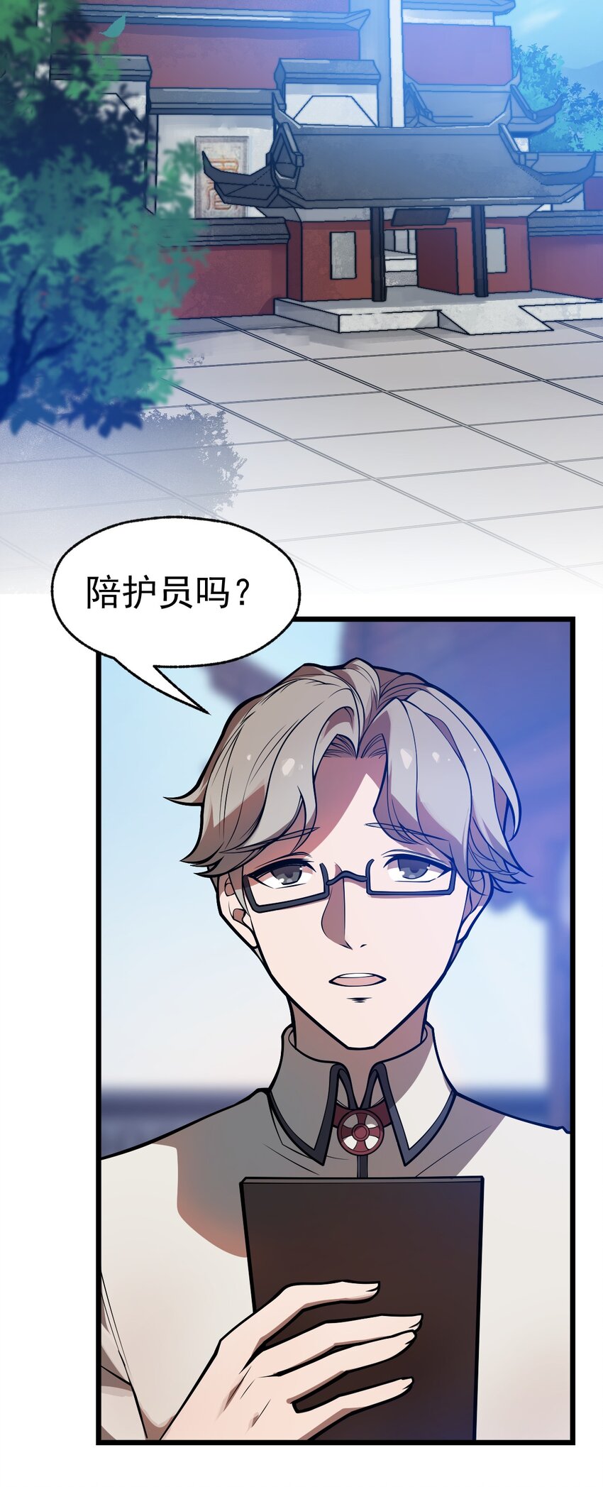 《从前有只小骷髅》041 这要我怎么混进去啦?! 第17页