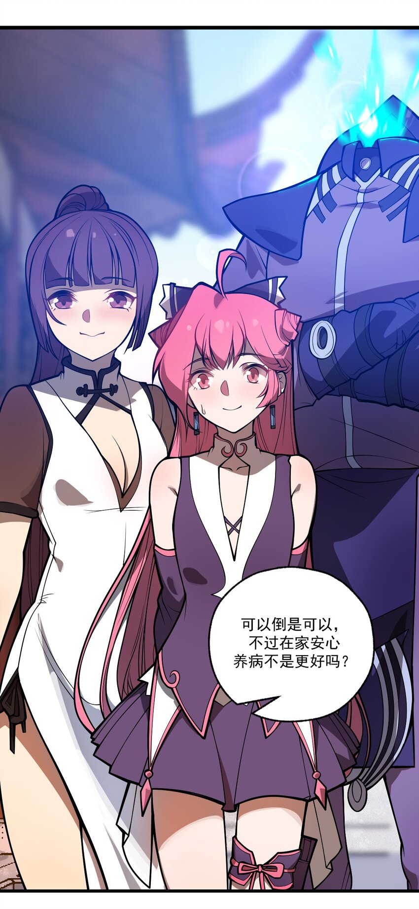 《从前有只小骷髅》041 这要我怎么混进去啦?! 第18页