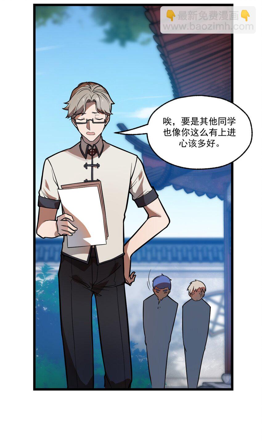 《从前有只小骷髅》041 这要我怎么混进去啦?! 第20页