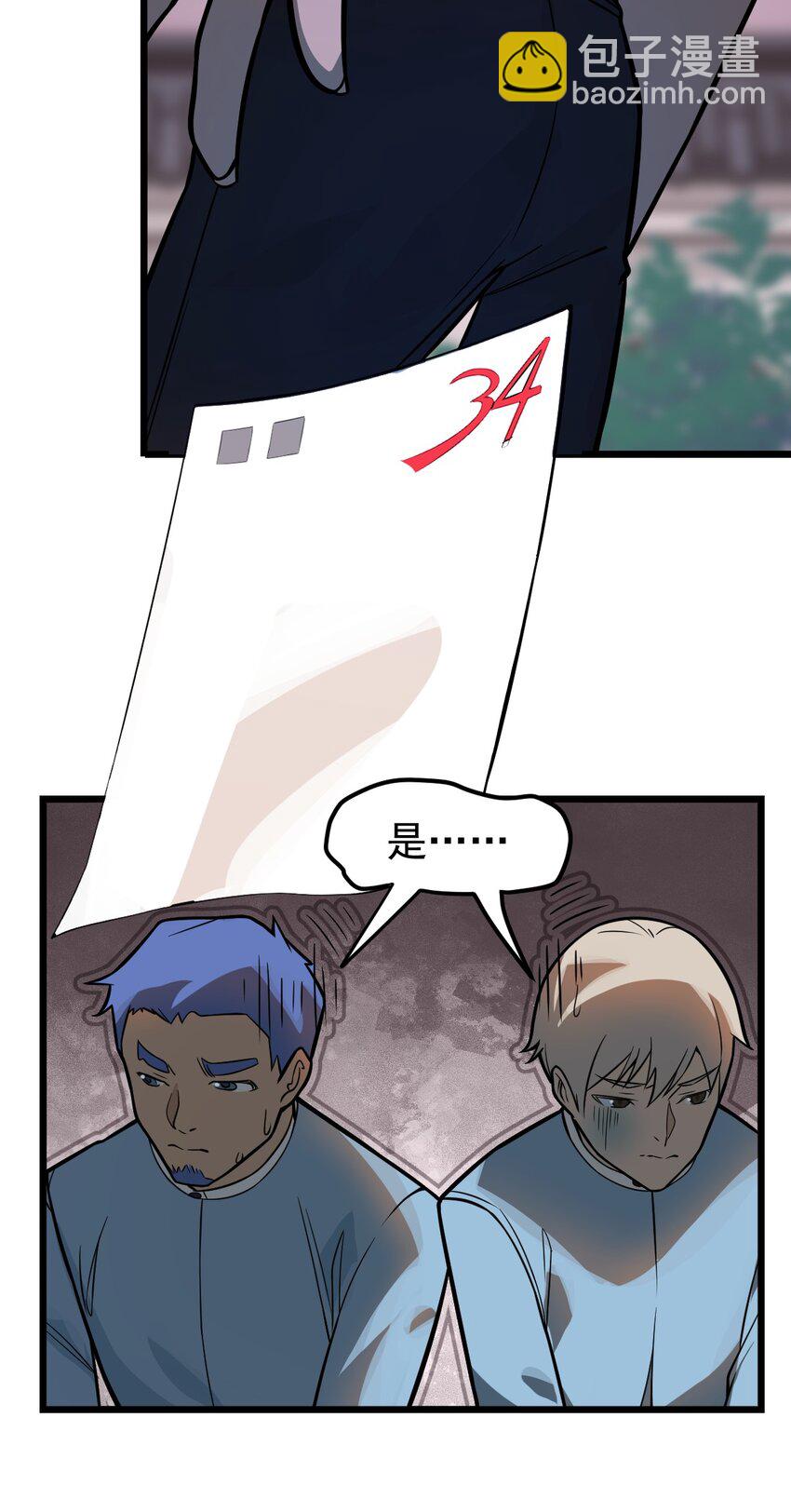 《从前有只小骷髅》041 这要我怎么混进去啦?! 第22页