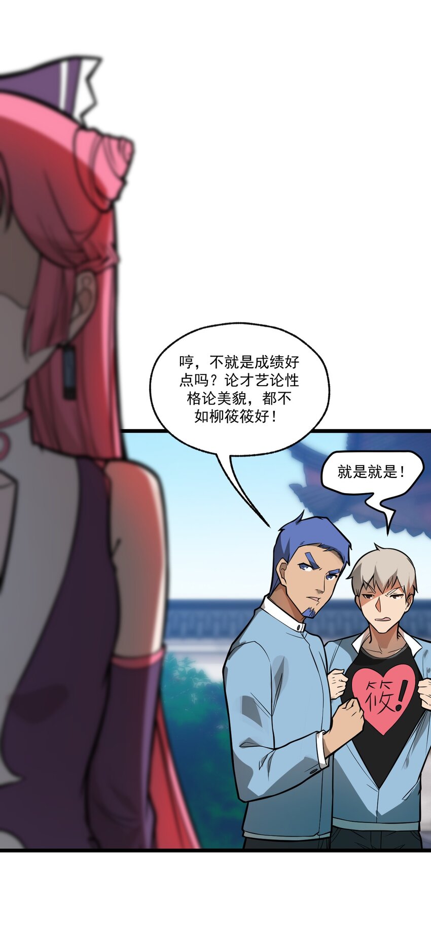 《从前有只小骷髅》041 这要我怎么混进去啦?! 第23页