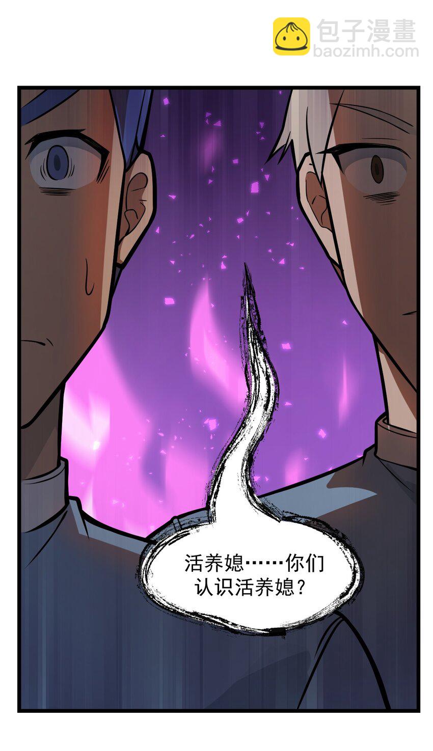 《从前有只小骷髅》041 这要我怎么混进去啦?! 第24页