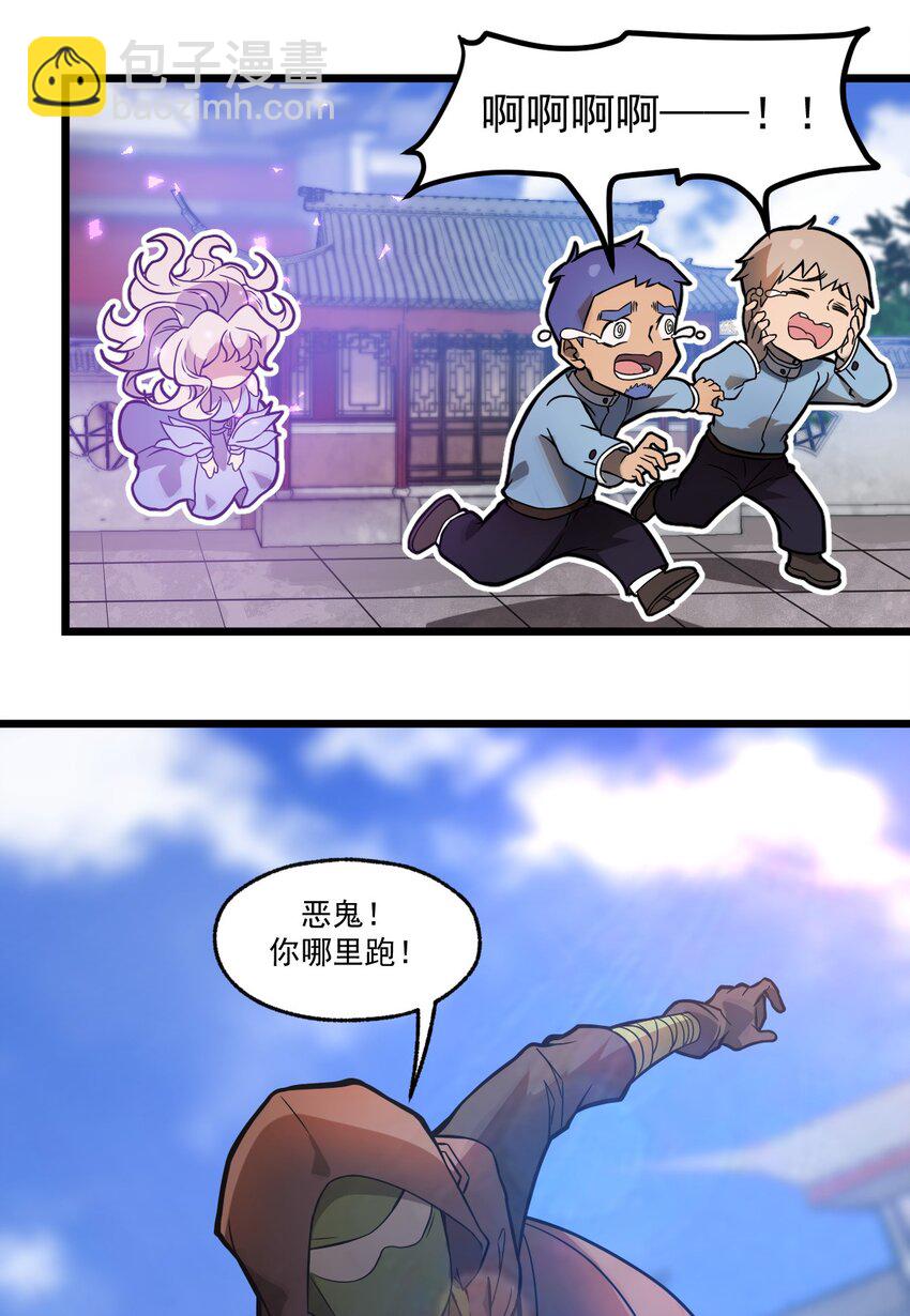 《从前有只小骷髅》041 这要我怎么混进去啦?! 第26页