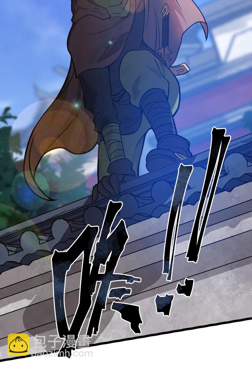 《从前有只小骷髅》041 这要我怎么混进去啦?! 第27页