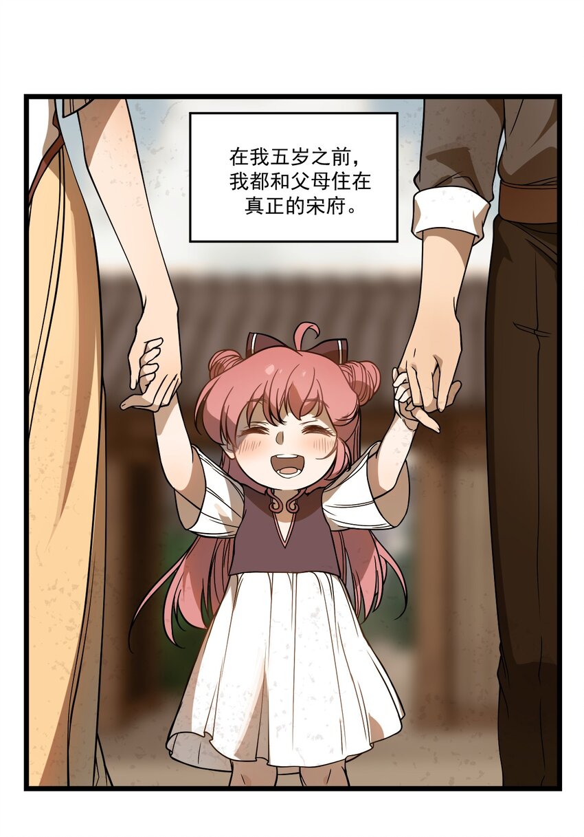 《从前有只小骷髅》041 这要我怎么混进去啦?! 第2页