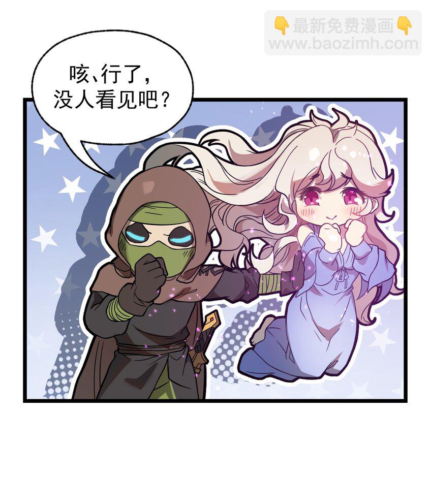 《从前有只小骷髅》041 这要我怎么混进去啦?! 第33页