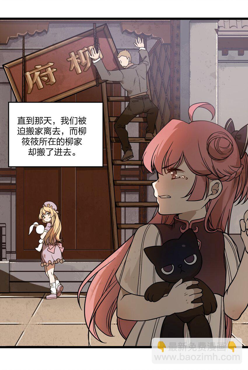 《从前有只小骷髅》041 这要我怎么混进去啦?! 第3页