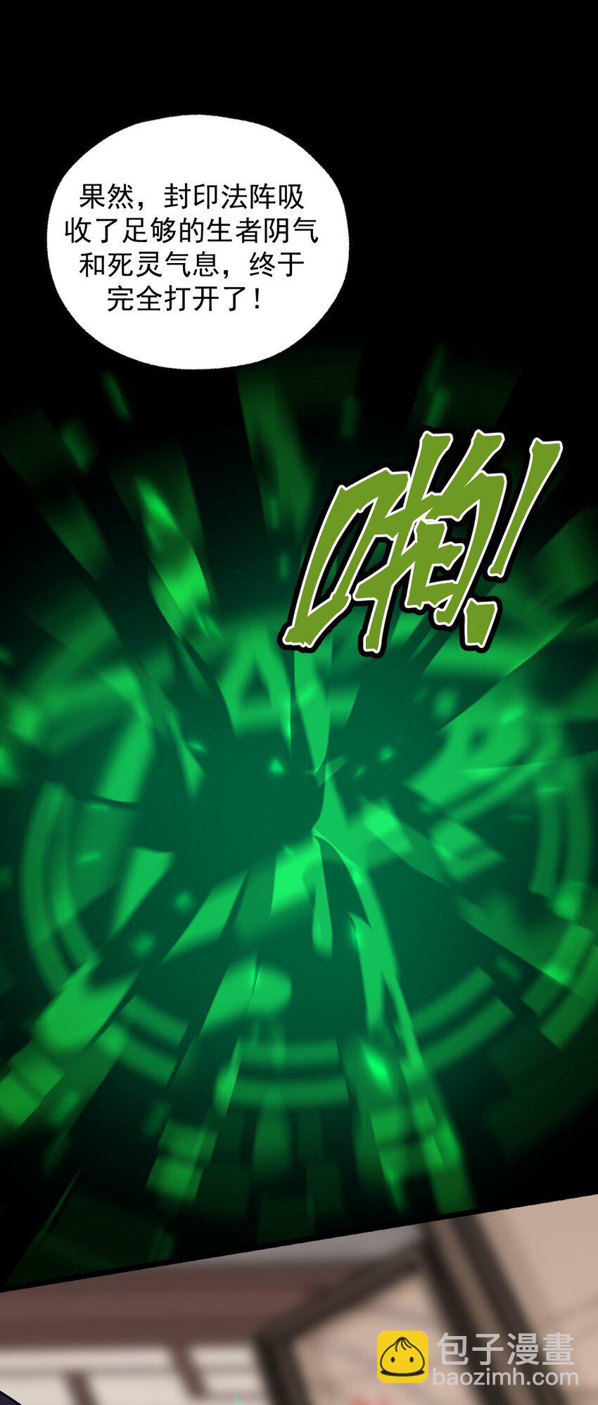 《从前有只小骷髅》041 这要我怎么混进去啦?! 第40页