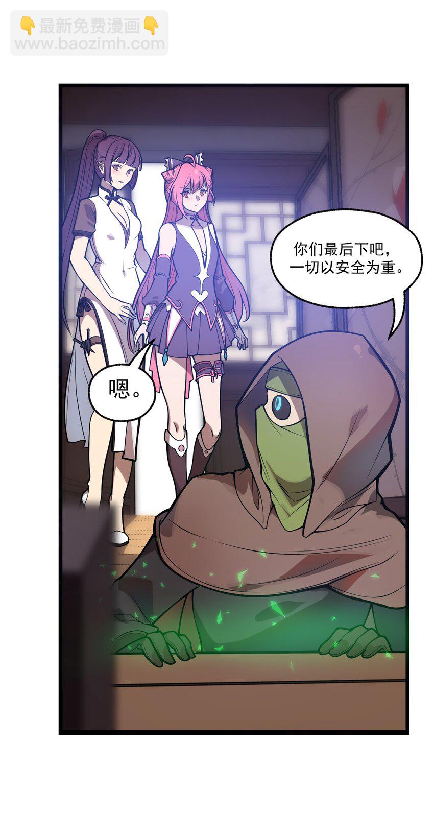 《从前有只小骷髅》041 这要我怎么混进去啦?! 第42页