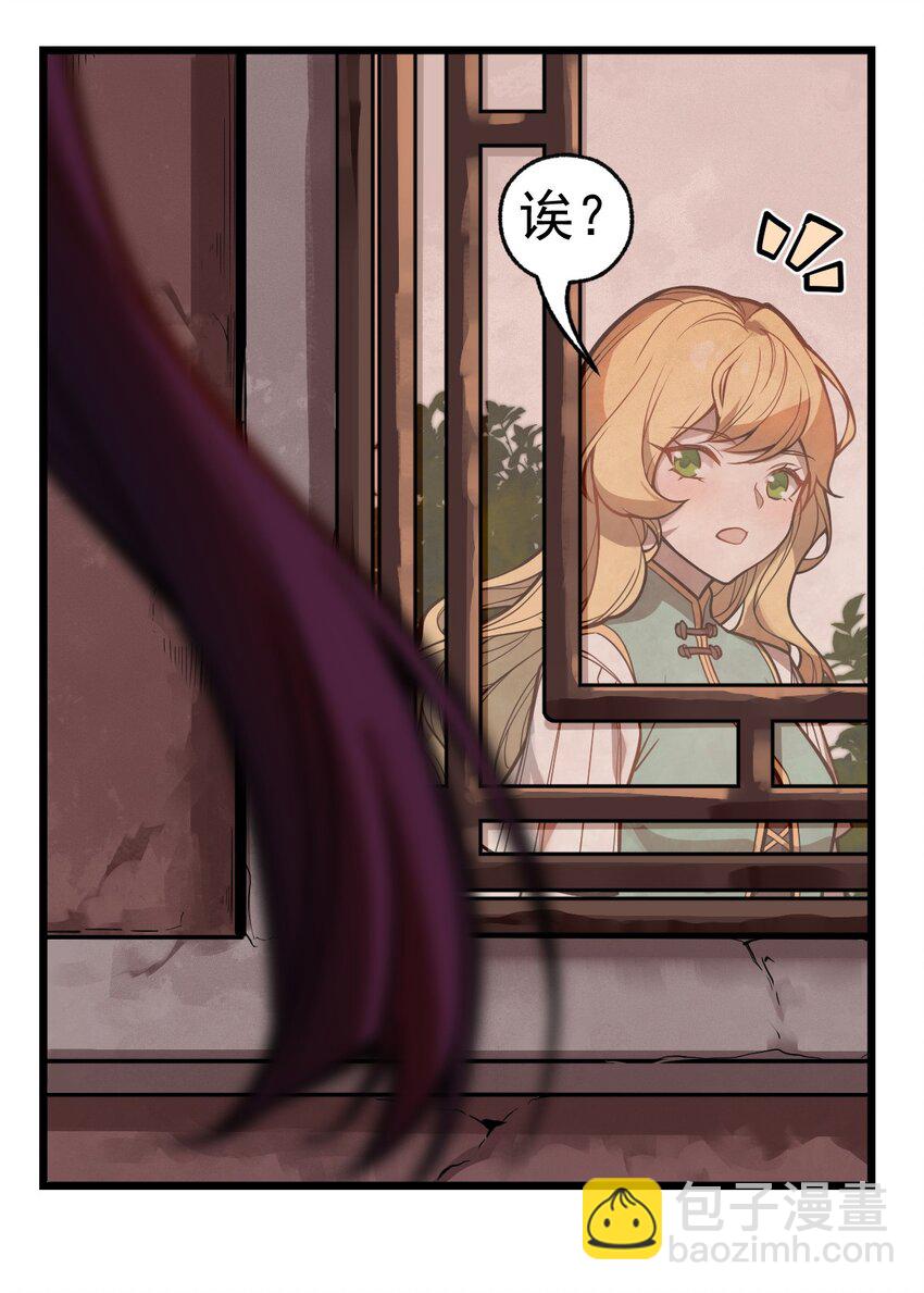 《从前有只小骷髅》041 这要我怎么混进去啦?! 第43页