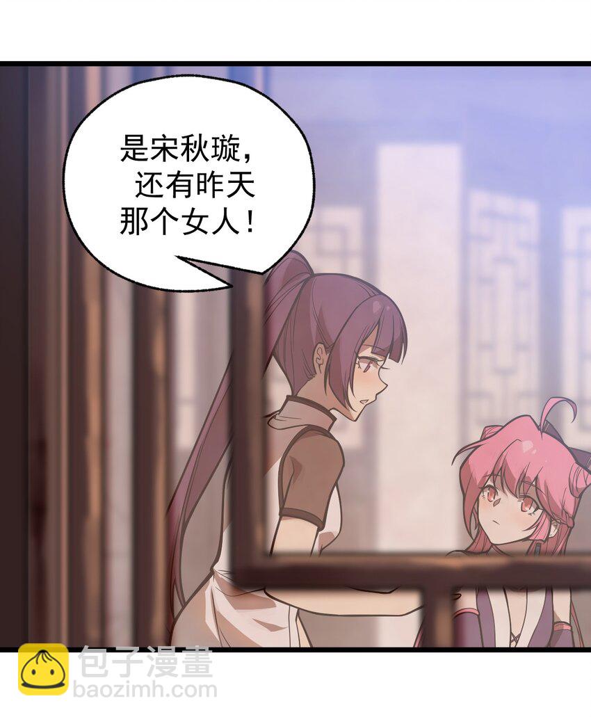 《从前有只小骷髅》041 这要我怎么混进去啦?! 第44页