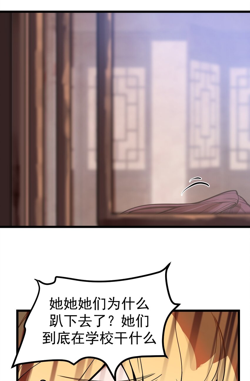 《从前有只小骷髅》041 这要我怎么混进去啦?! 第46页