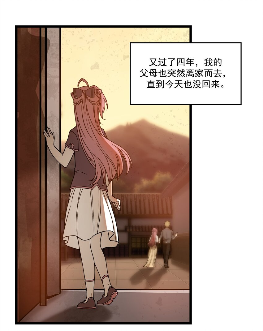 《从前有只小骷髅》041 这要我怎么混进去啦?! 第4页