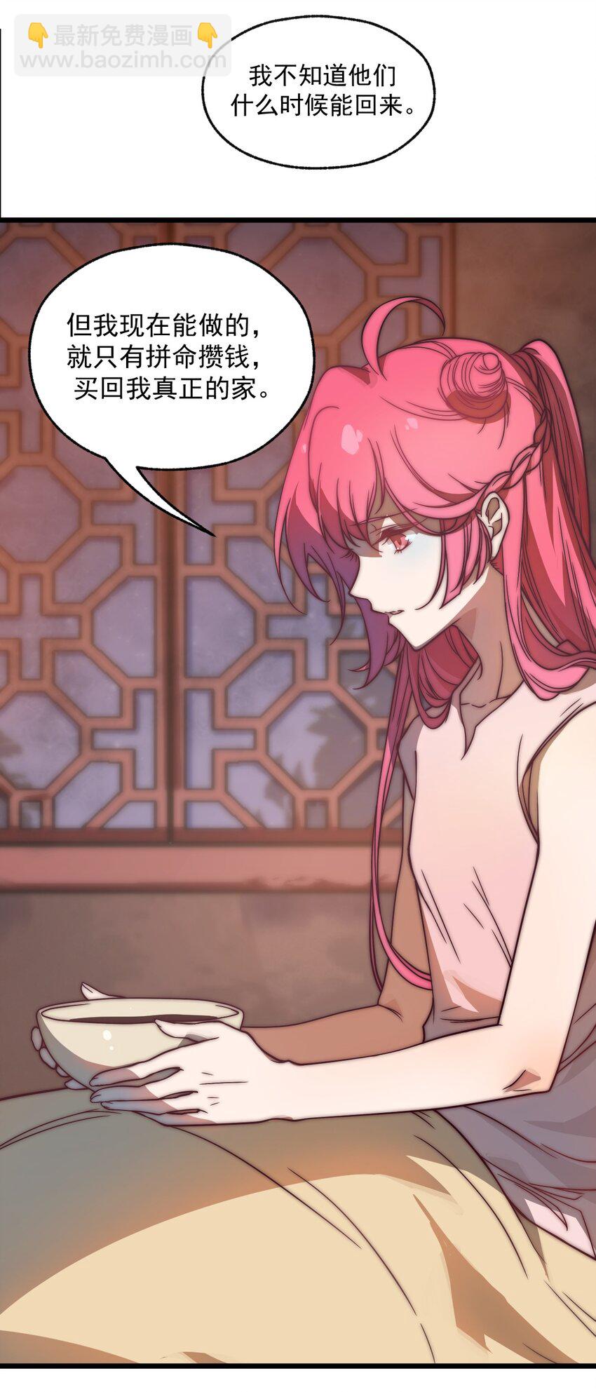 《从前有只小骷髅》041 这要我怎么混进去啦?! 第5页