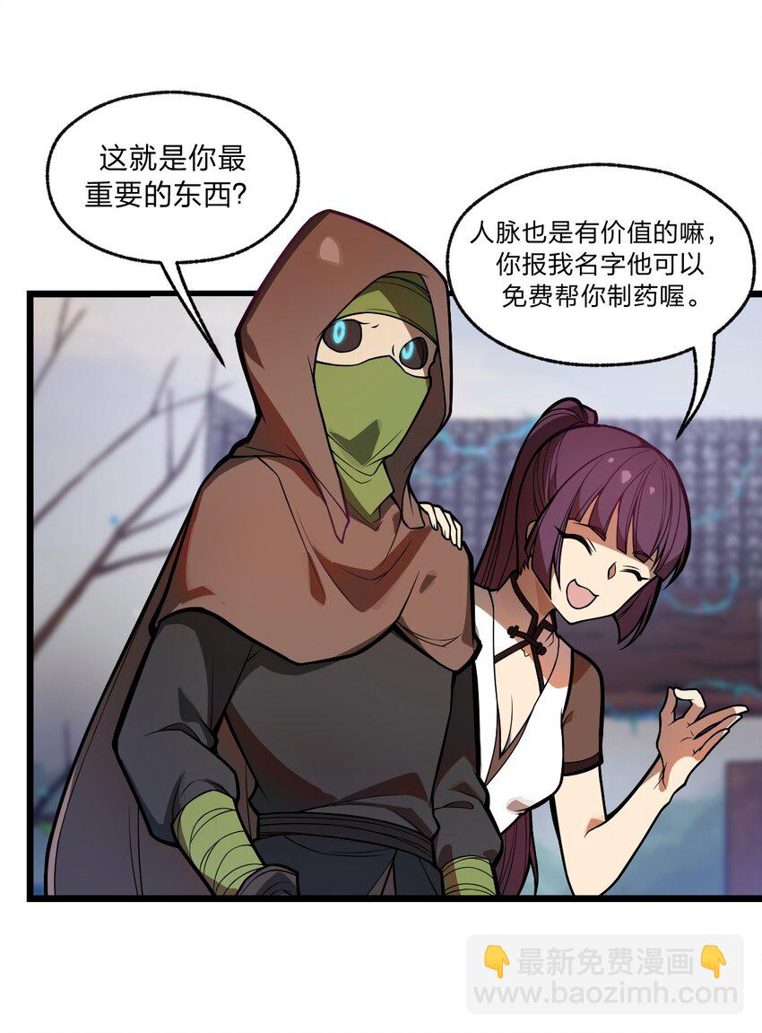 《从前有只小骷髅》040 这就是你最重要的东西?! 第15页