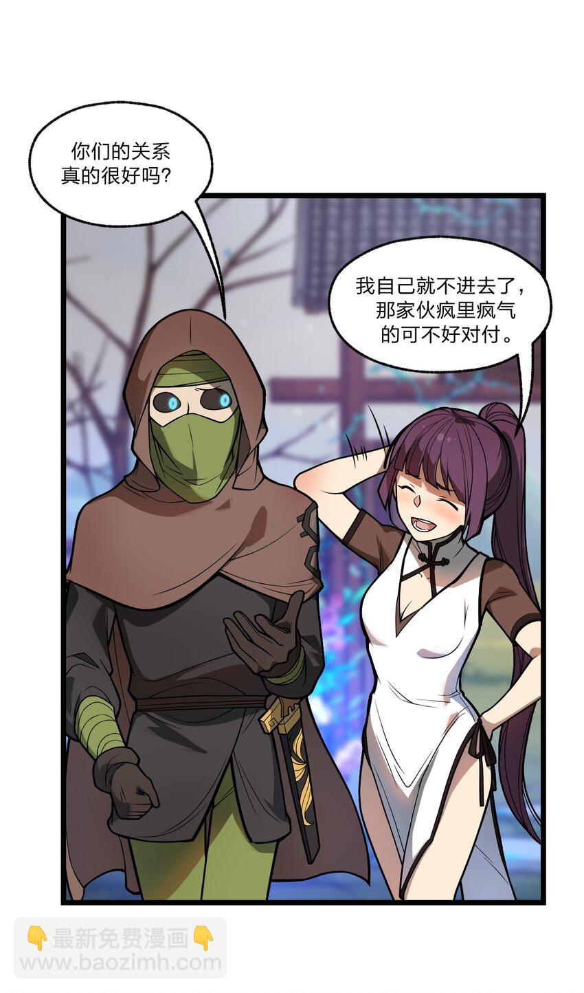 《从前有只小骷髅》040 这就是你最重要的东西?! 第16页
