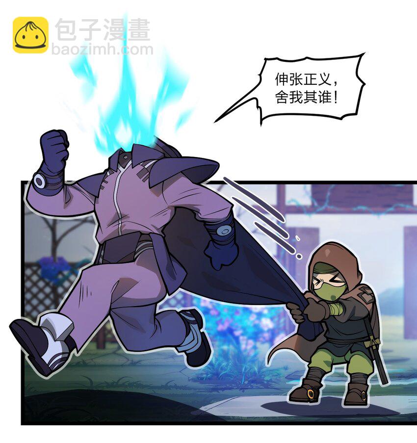 《从前有只小骷髅》040 这就是你最重要的东西?! 第19页