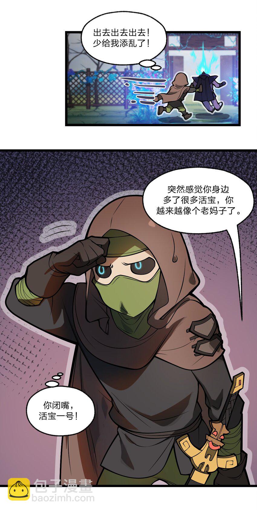 《从前有只小骷髅》040 这就是你最重要的东西?! 第20页