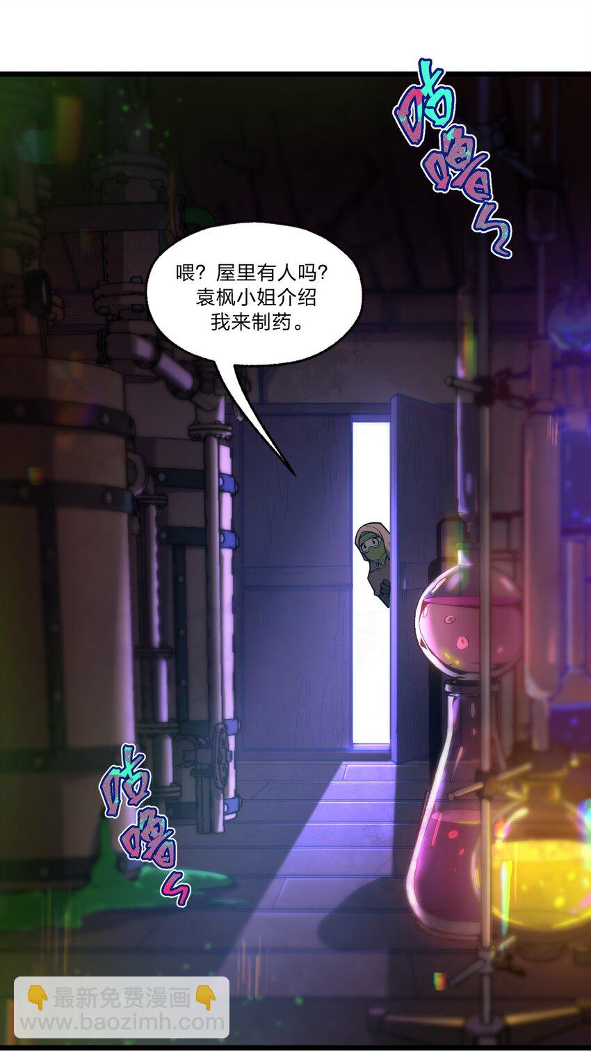 《从前有只小骷髅》040 这就是你最重要的东西?! 第21页