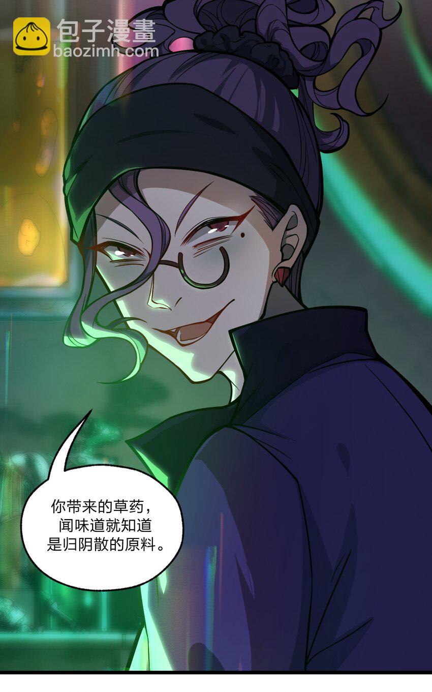 《从前有只小骷髅》040 这就是你最重要的东西?! 第27页