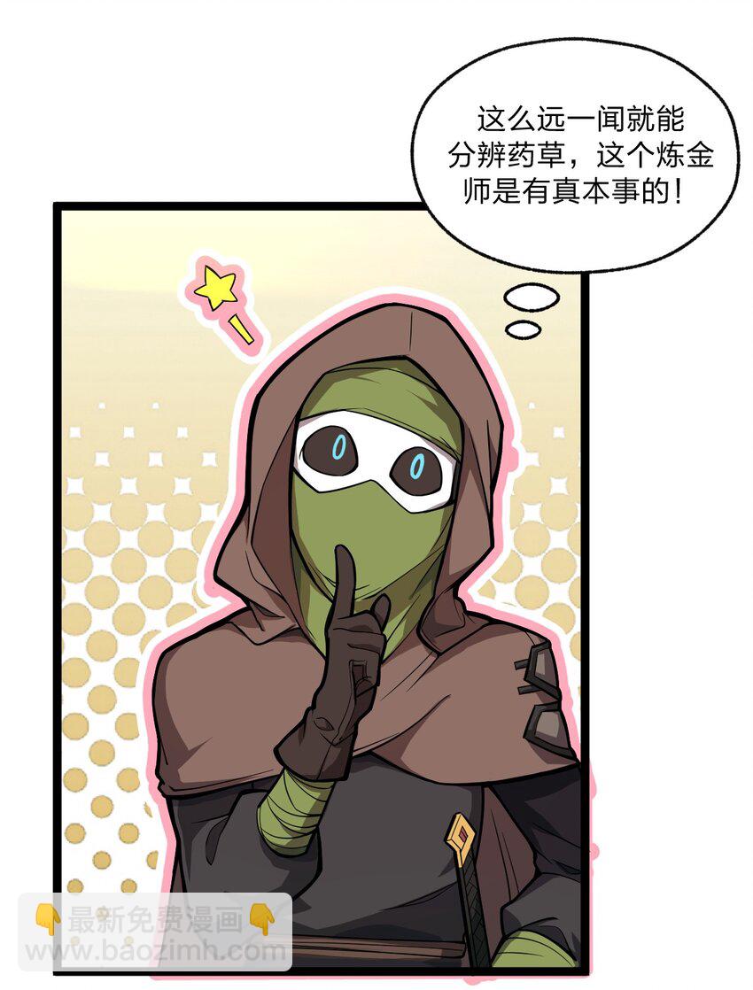 《从前有只小骷髅》040 这就是你最重要的东西?! 第28页