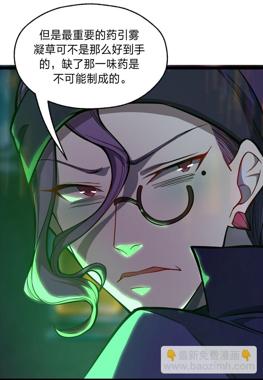 《从前有只小骷髅》040 这就是你最重要的东西?! 第29页