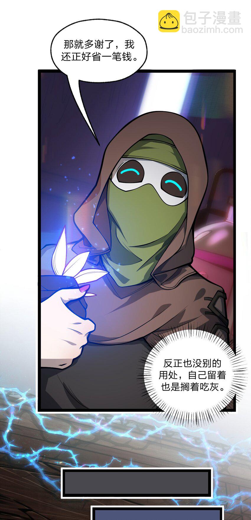 《从前有只小骷髅》040 这就是你最重要的东西?! 第33页