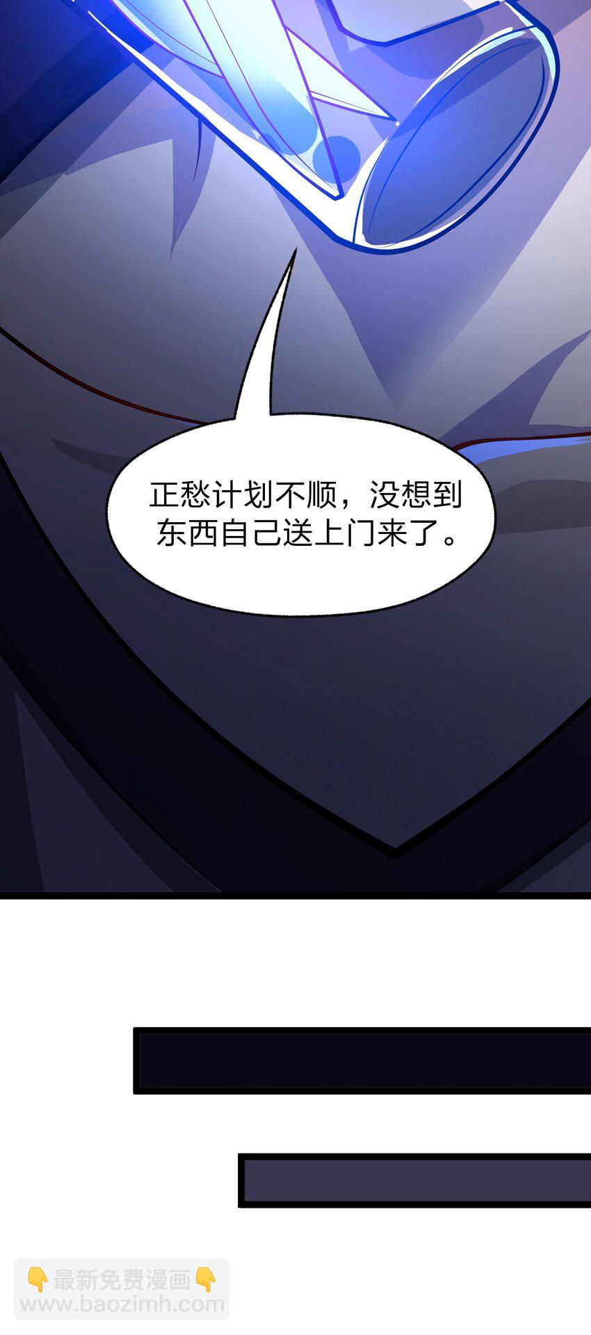 《从前有只小骷髅》040 这就是你最重要的东西?! 第36页