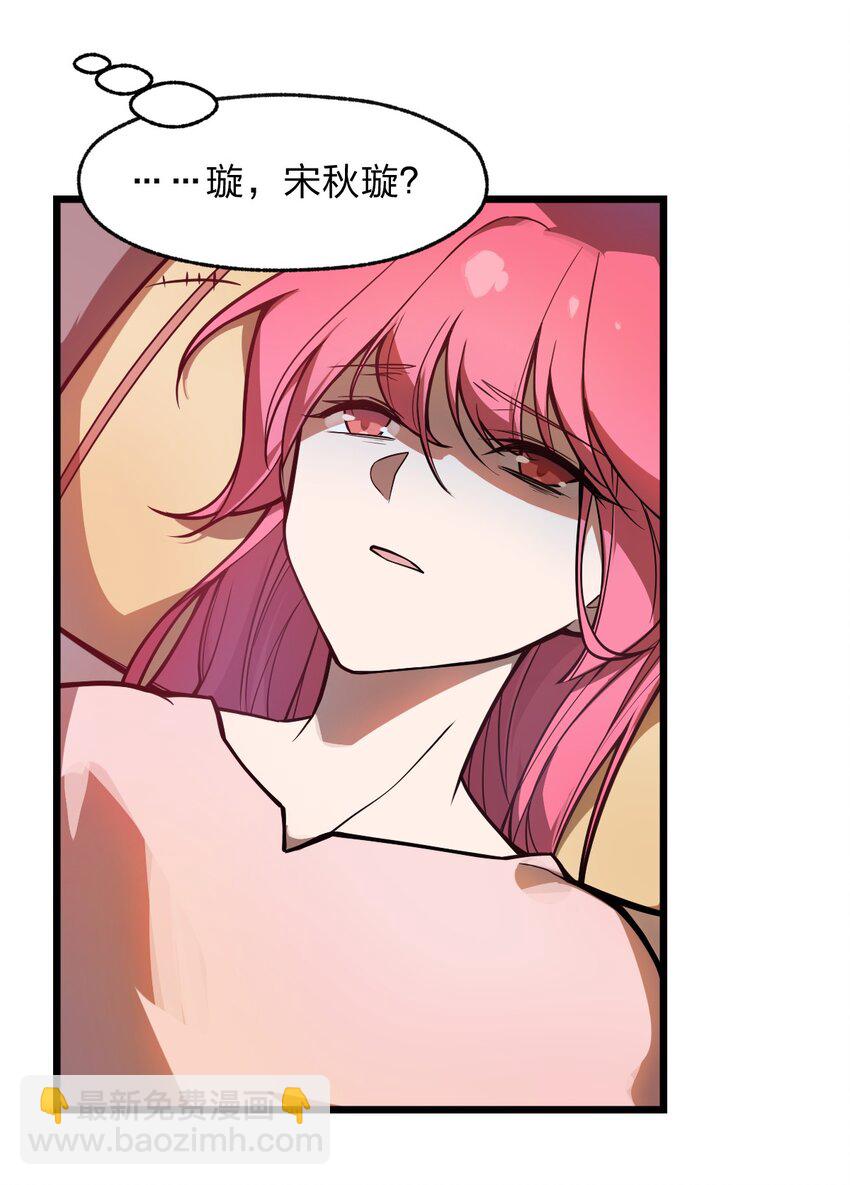 《从前有只小骷髅》040 这就是你最重要的东西?! 第37页