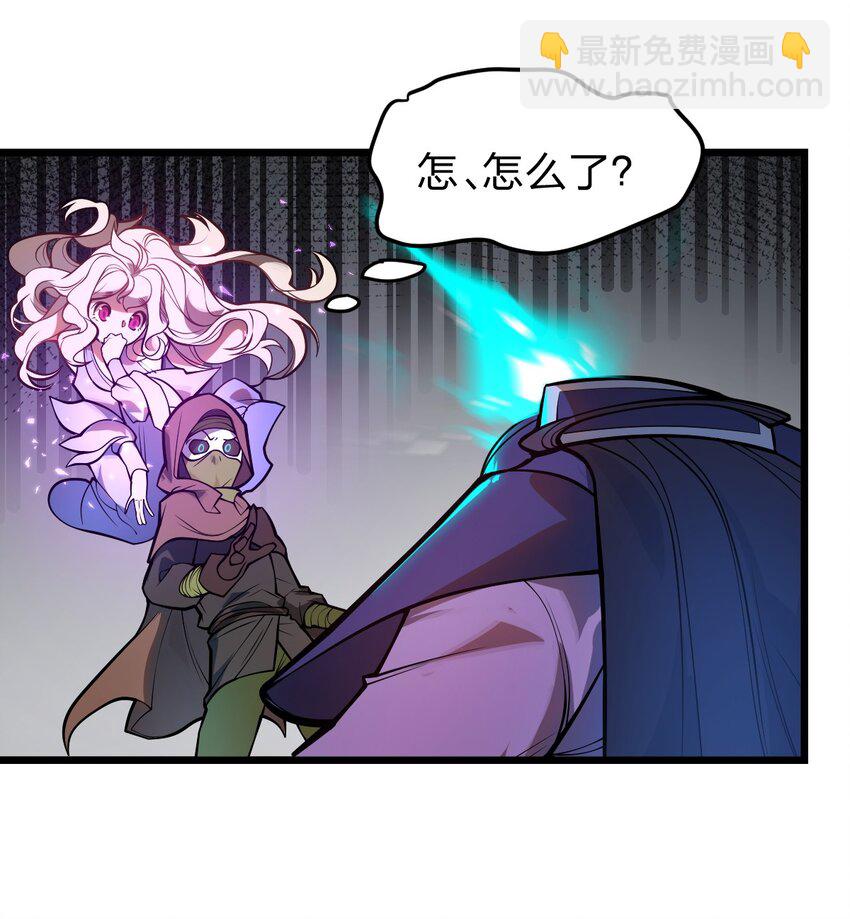 《从前有只小骷髅》040 这就是你最重要的东西?! 第3页