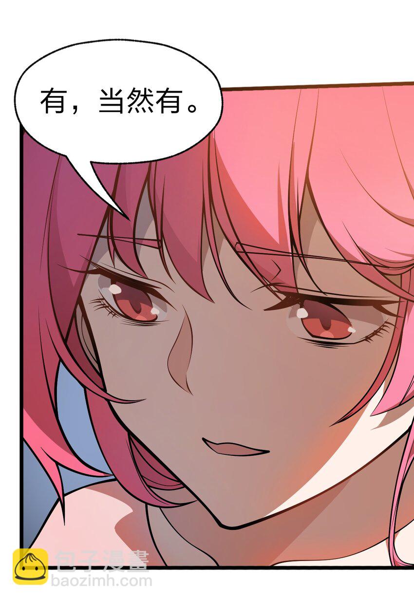 《从前有只小骷髅》040 这就是你最重要的东西?! 第41页