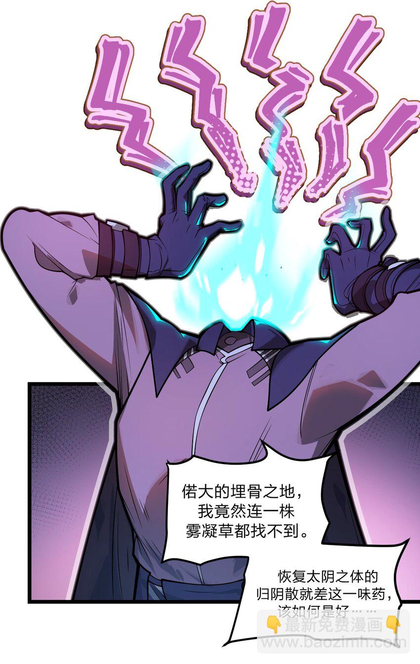 《从前有只小骷髅》040 这就是你最重要的东西?! 第4页