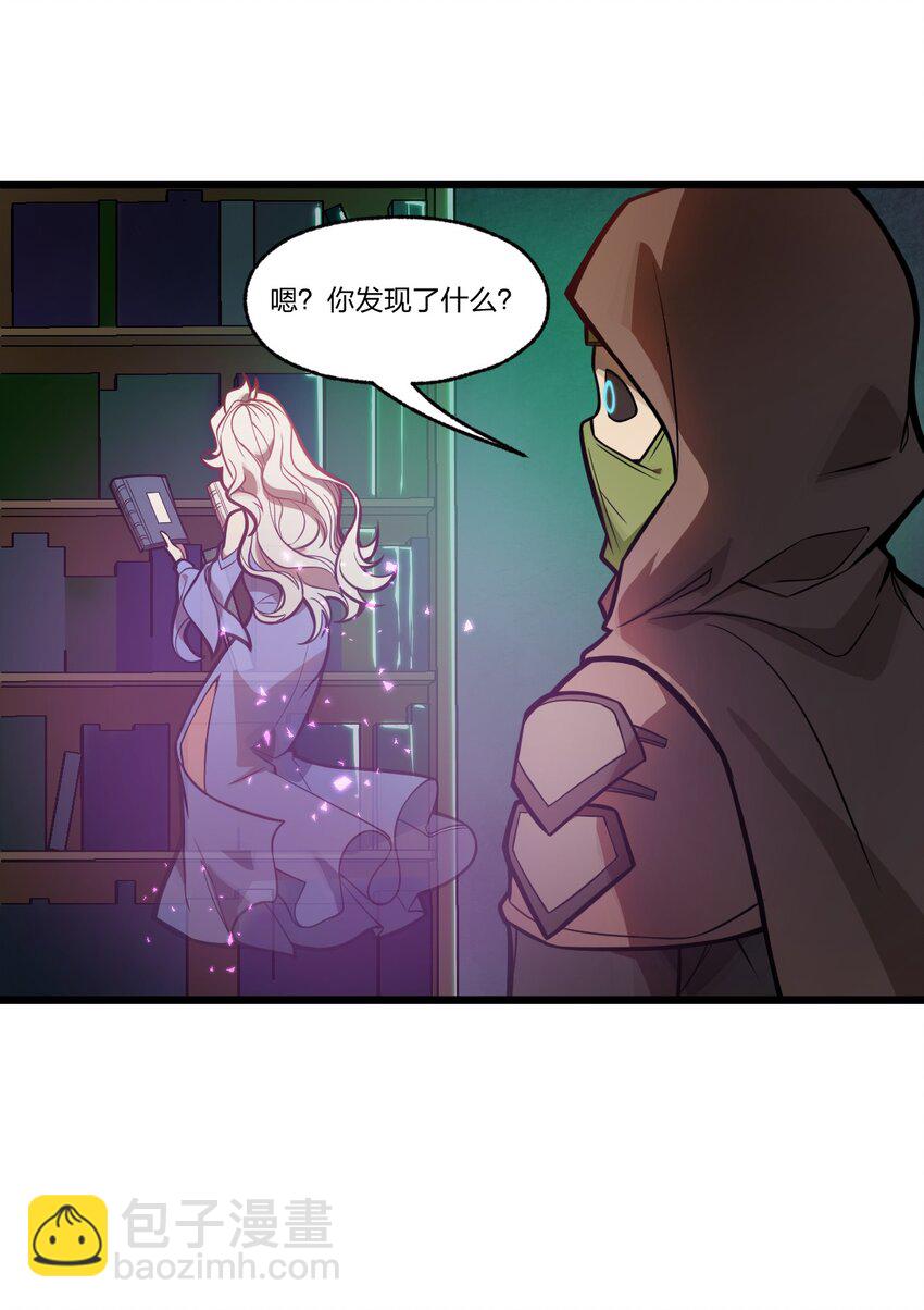 《从前有只小骷髅》042 这就是亡灵宝藏吗?! 第10页