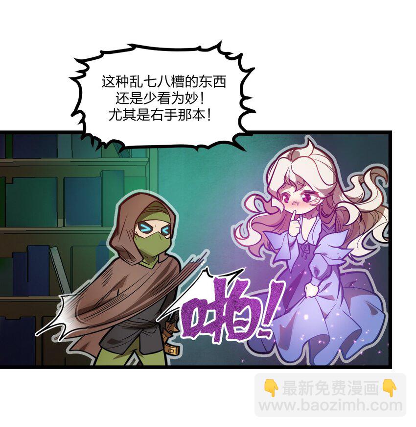 《从前有只小骷髅》042 这就是亡灵宝藏吗?! 第12页