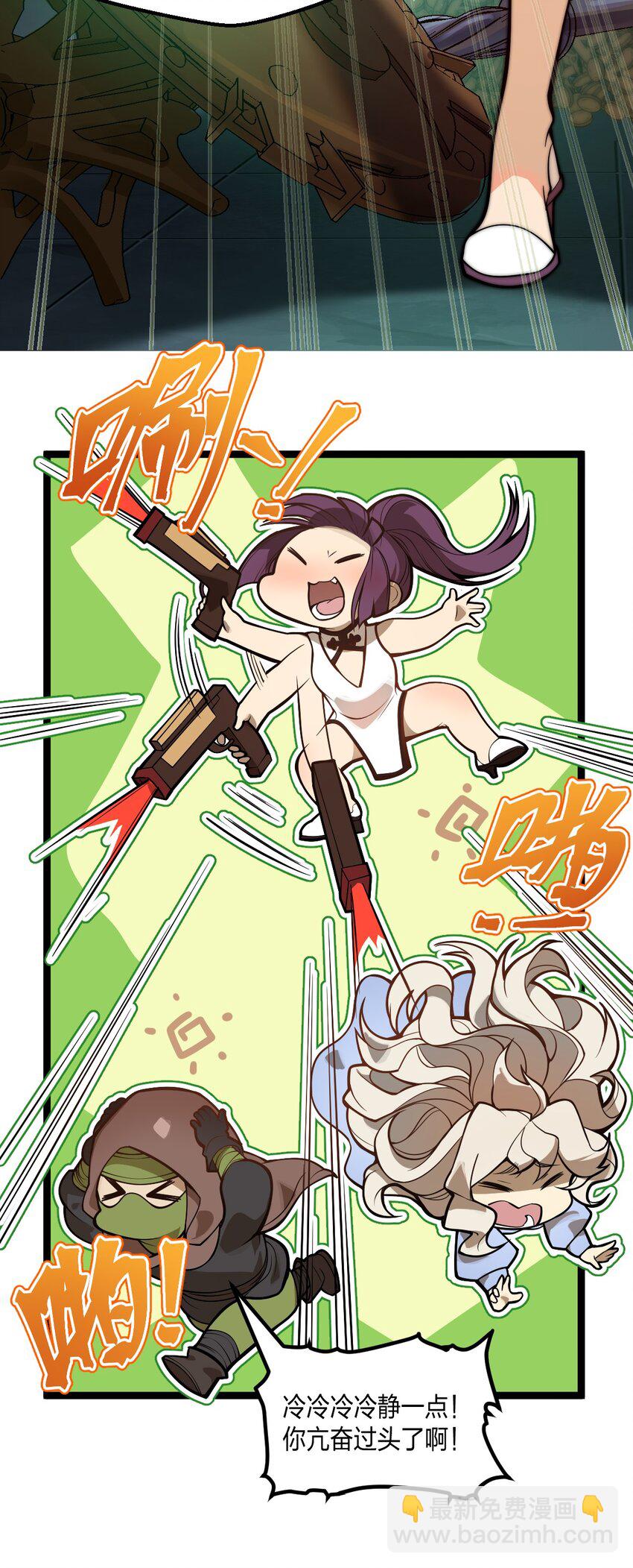 《从前有只小骷髅》042 这就是亡灵宝藏吗?! 第15页